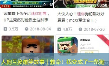 人狗互换爆笑故事|救命!我变成了一条狗 人狗互换爆笑故事|救命!我变成了一条狗